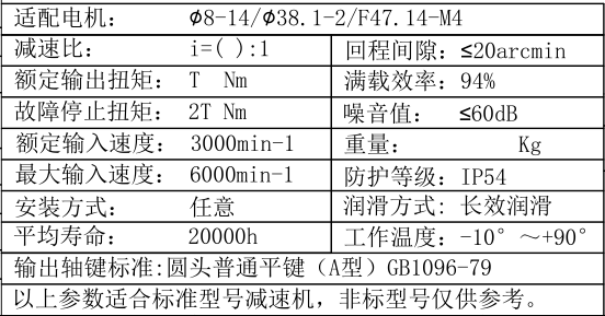 PLF60-L2行星减速机 